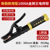 Pinza de Soldadura 1000A-800A Nueva Industrial Cobre Puro Anti-Quemaduras y Anti-Caídas Pinza de Soldadura de Alta Resistencia Pinza de Soldadura Especial para Soldadores
