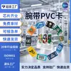 2026 Shenzhen Cinta Tejida Ultra Ligera Chip Tarjeta RFID Pulsera para Eventos Deportivos Tarjeta de Entrada de Comunicación de Campo Cercano