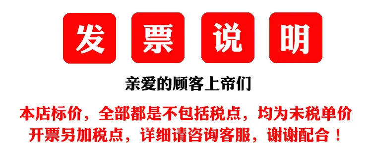 发票说明