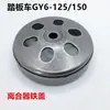 Rolamento de Peso para Scooter GY6125 GY6-1