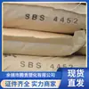SBS Yanshan Petroquímica 4452 alto flujo antiestático resistente a altas temperaturas
