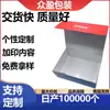 Caja de Regalo Personalizada Magnética con Tapa abatible Cosméticos Regalo Caja de Zapatos Rectangular Magnética de una sola pieza con Tapa abatible Caja de Regalo Engrosada