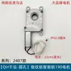 Motor de engrenagem 190 4,5V 8V 12V fechadura de impressão digital totalmente automática fechadura inteligente fechadura de porta antifurto caixa de luz rotativa maker diy