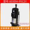 Compressor de Ar Condicionado Novo 603Dh-95C2Y Peças Universais 6 Hp Equipamento de Refrigeração 6P Inversor