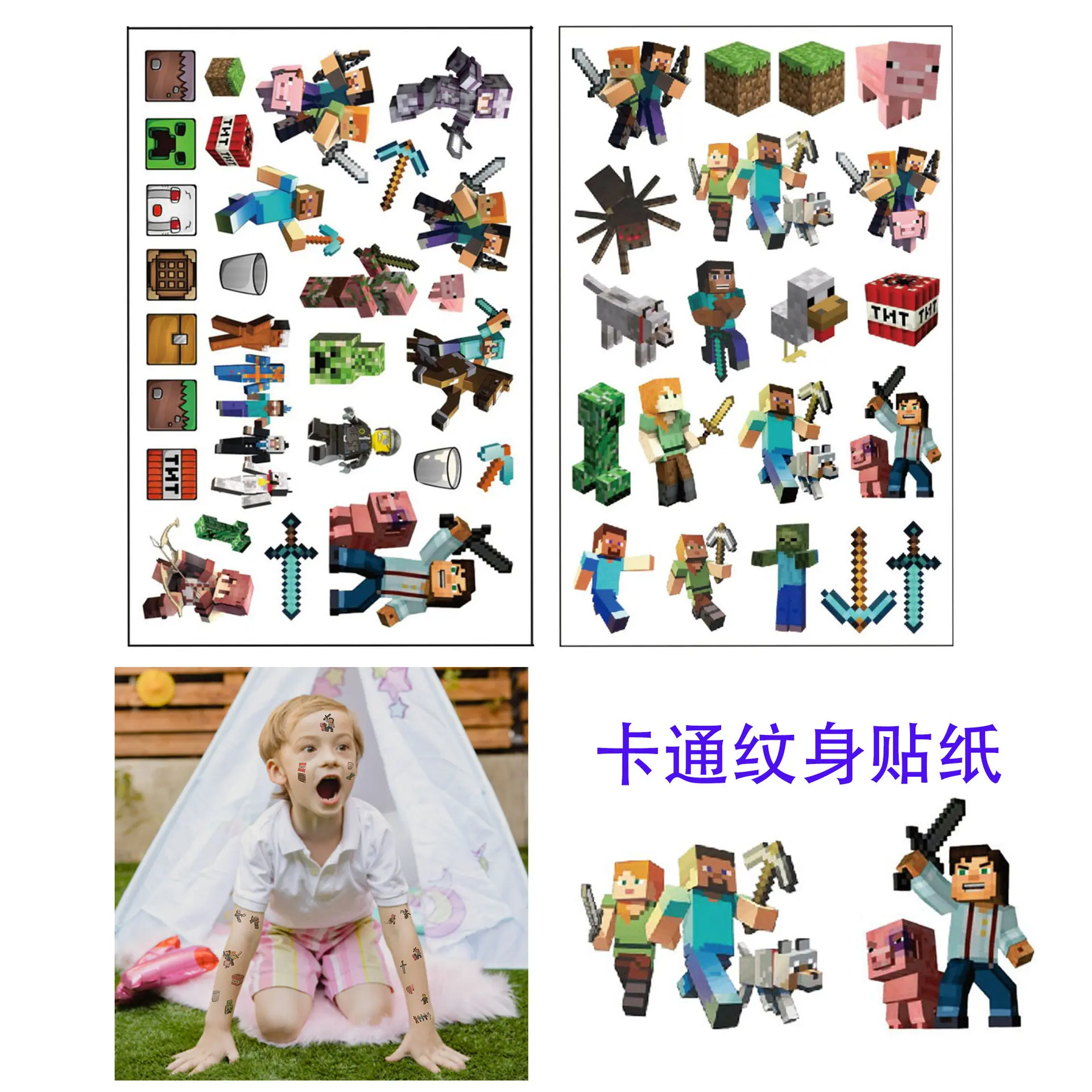 我的世界
