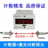 M11-6h Contador Industrial Digital Electrónico Equipo de Prensa Perforadora de Inducción Automática Conteo al Encendido 220v12v24v