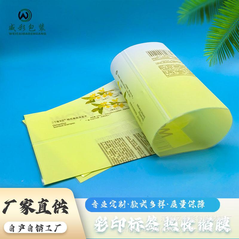 洗发水热收缩膜标签-1.jpg