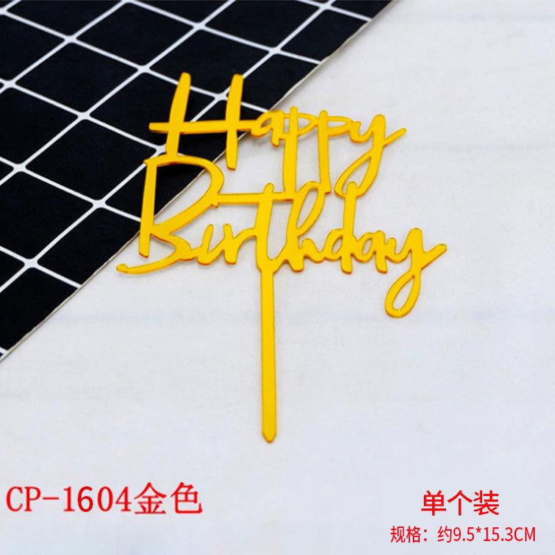 单个装-1604金色