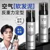 Arcilla Refrescante para Peinar Cabello Suave y Esponjoso Yaping, Arcilla Refrescante para Peinar Cabello Suave y Esponjoso, Volumen Natural Mate Esponjoso