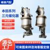 Aplicable transfronterizo al convertidor catalítico de tres vías de la serie Honda aplicable al conjunto del convertidor catalítico de tres vías Accord 2.4L