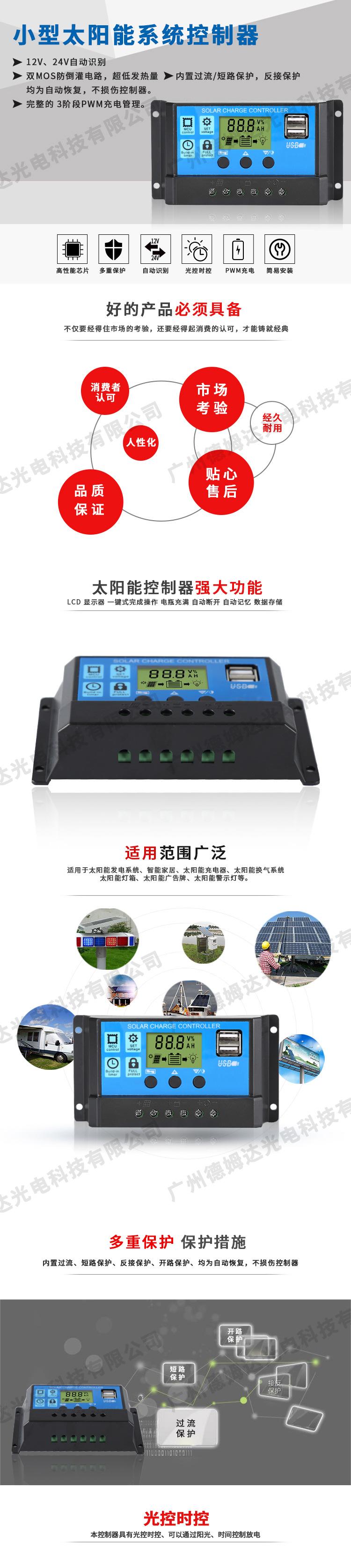 yjss控制器详情页11(9)_01