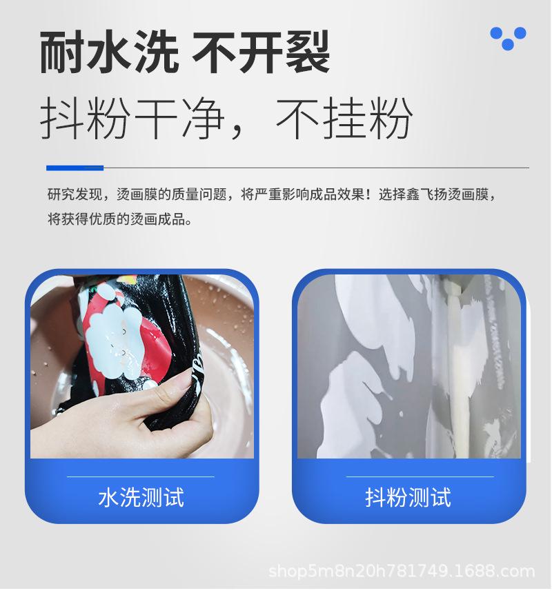 烫画膜详情页_06.jpg