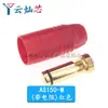 Amass Xt30Uxt60 Xt60H Xt90 Mr30 Batería de Litio Modelo de Aeronave de Alta Corriente Conector Banana