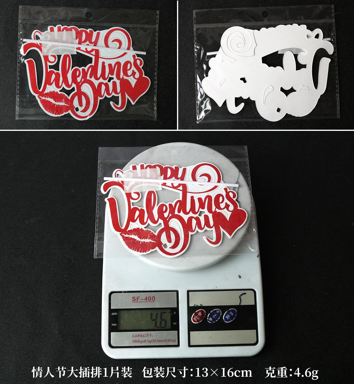 情人节大插排【1片】