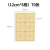 Papel de Arroz de 28 Cuadrículas para Práctica de Caligrafía, Papel Especial de Práctica de Caligrafía de Rejilla de Arroz, Papel de Caligrafía con Pincel de Rejilla de Arroz, Pincel