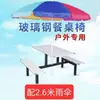 Mesa y sillas de patio Mesa y sillas de comedor para exteriores Conveniente para insertar sombrillas Entrada de tienda Entrada de supermercado Parque de atracciones Mesa integrada Mesa de postres y taburetes