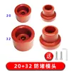 Cabezal de fusión en caliente anti-bloqueo para PPR, extra grueso antiadherente, para 1/2 pulgada (20 mm) tuberías de agua, máquina de soldadura por calor por fusión de plástico de 32 mm, punta de fusión en caliente de 25 mm