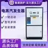 Caldeira a Vapor de Aquecimento Elétrico, Caldeira Elétrica Projetada Especificamente para Vinificação, Processamento de Alimentos e Lavanderias/Secadoras