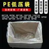 Bolsa de PE a prueba de polvo y humedad, bolsa grande, gruesa, de baja presión, bolsa plana transparente, bolsa de película de baja presión, bolsa de plástico, venta al por mayor