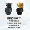 Tuozhu X1P1/A1/A1Mini Hotend Aço Teflon Bico Destacável Acessórios para Impressora 3D