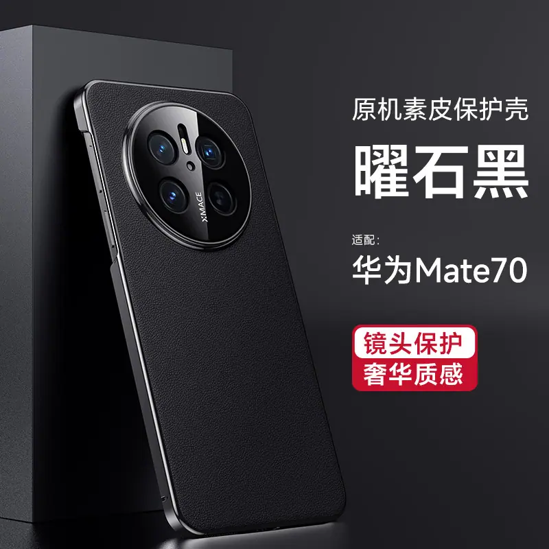 Mate70 Pro 拷贝 3