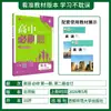 Preguntas de Práctica Requeridas para la Preparatoria 2027: Matemáticas, Física, Química, Biología (Cursos Obligatorios 1, 2, 3) Edición de la Editorial de Educación Popular para Primer y Segundo Grado; Idioma Chino