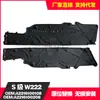 Adequado para Placa de Proteção de Carroceria Mercedes-Benz Classe S W221 2216100108/2216100208