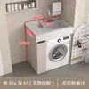 Gabinete de Lavadora de Aluminio Integrado tipo Panal con Fregadero para Apartamentos Pequeños, Combinación Integrada para Balcón con Tina y Lavadero para Baño