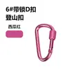Fivela de Mochila para Exterior 6cm com Trava Mosquetão D-Ring Gancho de Liberação Rápida Gancho para Corda Trava de Mola Chaveiro de Liga de Alumínio