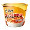Macarrão Instantâneo Master Kong Macarrão de Carne Braise com Pimentas Picantes em Conserva e Pimentas de Vinha, Clássico Macarrão Instantâneo Azedo e Picante, Macarrão de Carne com Caldo Dourado em Balde