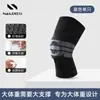 Rodilleras de talla grande para personas con sobrepeso, diseñadas para deportes, protección de la articulación de la rodilla, saltar la cuerda, correr y pérdida de peso; modelo de mujer 150 kg de hombre