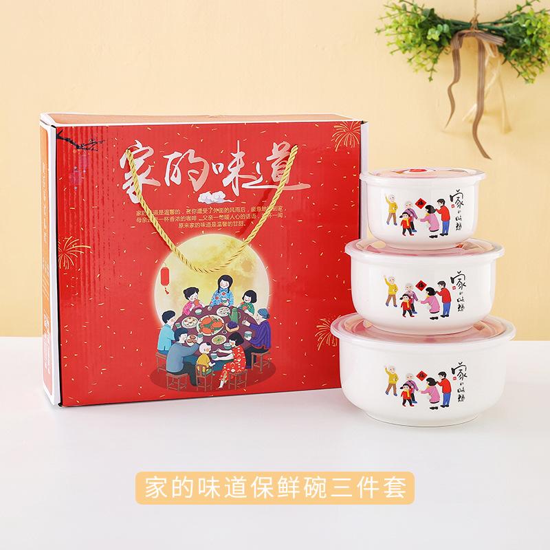 保鲜碗选项图1.jpg