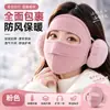 Máscara facial quente para outono e inverno, com design tridimensional para proteger o rosto e as orelhas, com forro adicional de lã e oferecendo cobertura facial completa para ciclismo ao ar livre, proporcionando proteção à prova de vento e resistente ao frio.