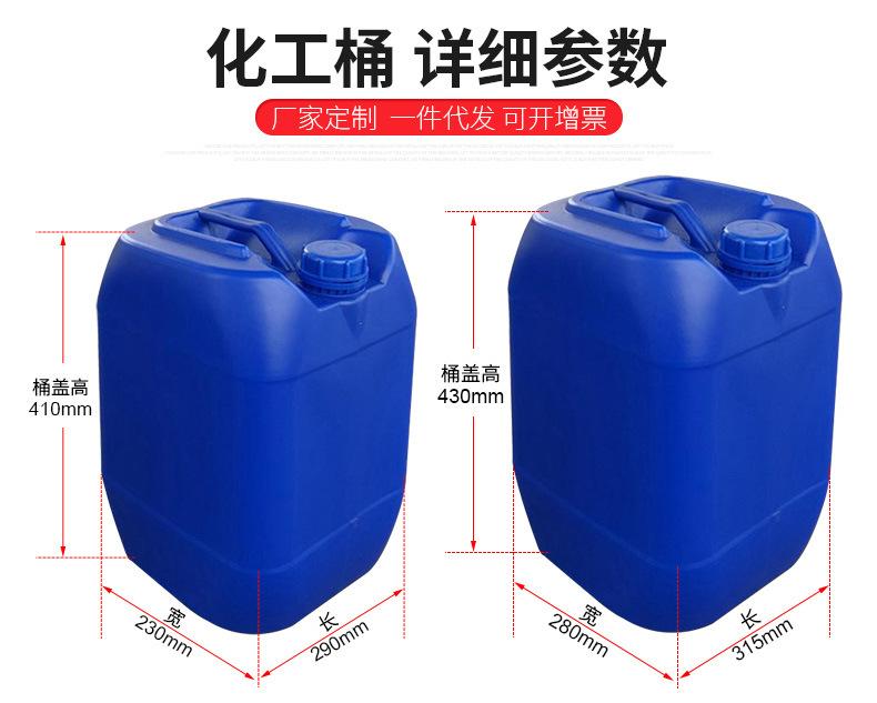 加厚化工桶-xq1_03