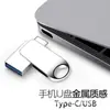Pen drive USB-C mini USB tipo Android USB metal 1TB/2TB alta velocidade 3.0 interface dupla para celular e computador Pen drive USB