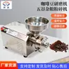 Máquina Peladora de Granos de Café de Manivela Manual, Máquina Peladora de Granos de Café Frescos para Cultivo de Café, Preparación de Café y Enseñanza de Café