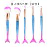 Brocha de sirena para base de maquillaje, brocha para crema BB para principiantes, brocha para rubor, brocha portátil para sombra de ojos, brocha de maquillaje, herramientas de maquillaje de belleza