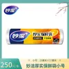 Plástico de cocina, Bolsas para conservación de alimentos, Cubiertas perforadas de PE para uso doméstico, Rollo pequeño de 30 cm, Cocina, Refrigerador, Microondas