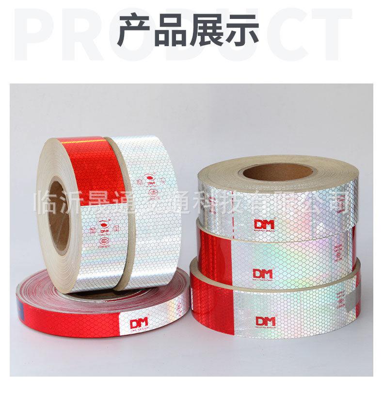 道明反光贴_r17_c1.jpg