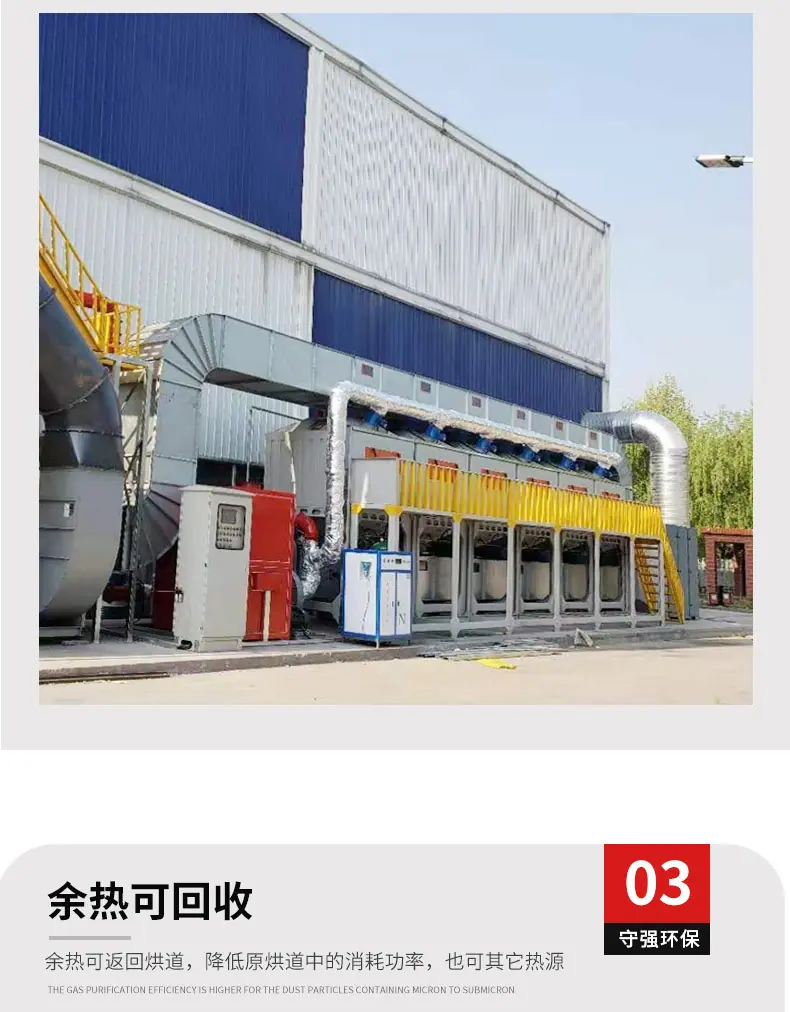 催化燃烧设备_11.jpg