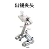 Soporte de Fijación para Mango de Soldador Dispensador de Soldadura Universal 375B 375C 376D Máquina de Soldar Totalmente Automática Pinza Dispensadora de Soldadura