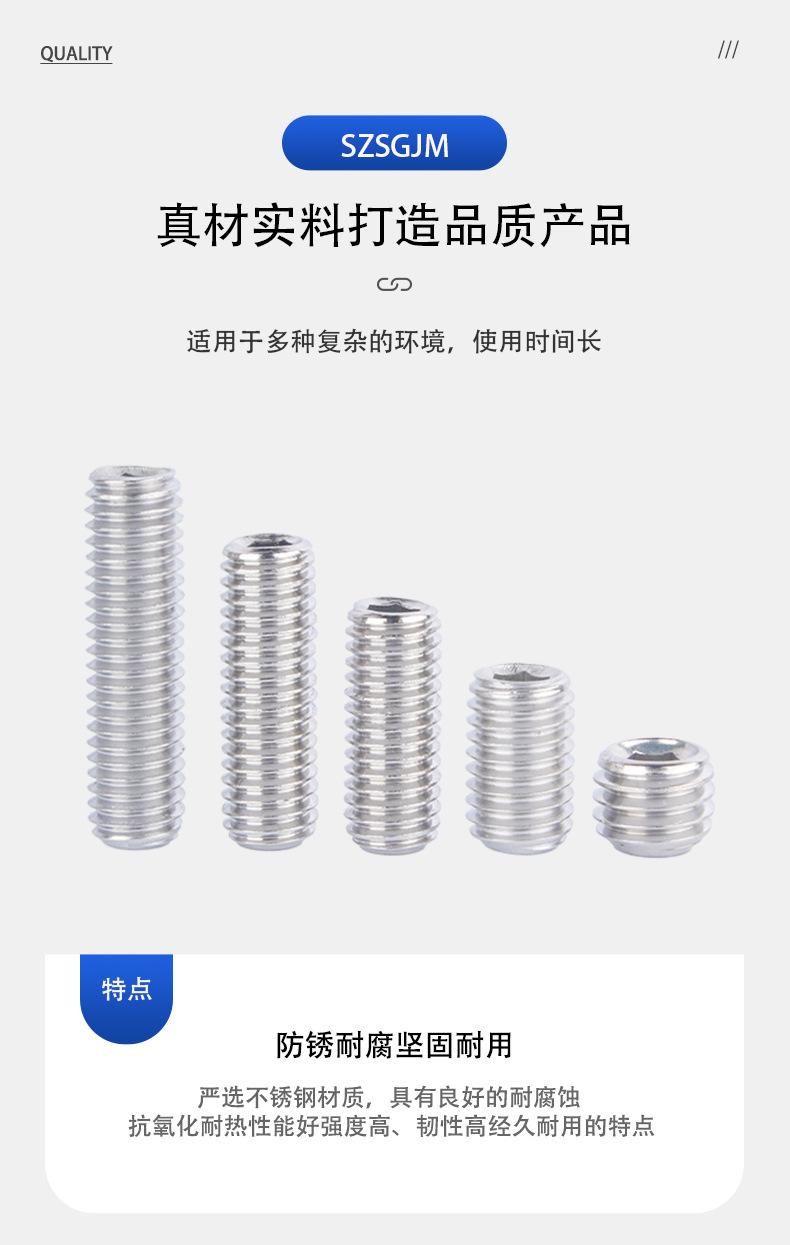 304不锈钢平端机米紧定螺丝（DIN913)_05.jpg