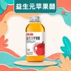 Bebida de vinagre de manzana prebiótico de alta calidad, botella de vidrio de 318 ml, disponible para venta al por mayor y dropshipping, bebida embotellada para banquetes y reuniones, se vende en cajas completas