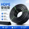 Tubería de roscado de HDPE, tubería de protección para comunicación de cable óptico, tubería de revestimiento para energía subterránea y corriente débil para proyectos de ingeniería, fabricante de tuberías de PE