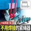 Tensador de Cuerda Sin Soldadura para Camión Mini Vehículo Triciclo Atador de Fijación Universal Tipo Universal Engrosado Para Vehículos Manuales