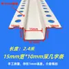 Tiras de PVC Blancas Tiras en Forma de U Techo Placa de Yeso Techo Manualidad Ranura Líneas Divisorias Ranura Líneas Decorativas