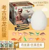 Ovo de Dinossauro Extra Grande Brinquedo de Escavação Arqueológica Caixa Surpresa de Gesso de Dinossauro para Crianças Brinquedo Educacional Infantil