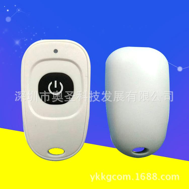 AU268C-1白色单键防水遥控器