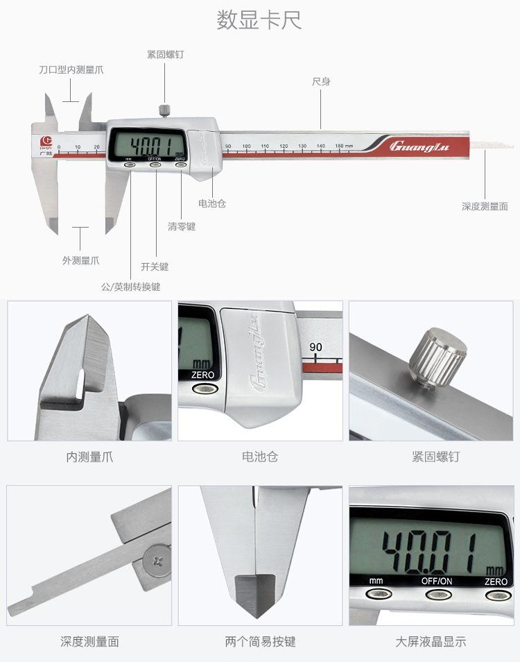广陆卡尺详情页_13
