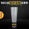Taza desechable de PP inyectado esmerilado de 90 calibres y 500 ml para té de leche, taza de 700 ml para jugo, taza para bebidas, se puede añadir logo